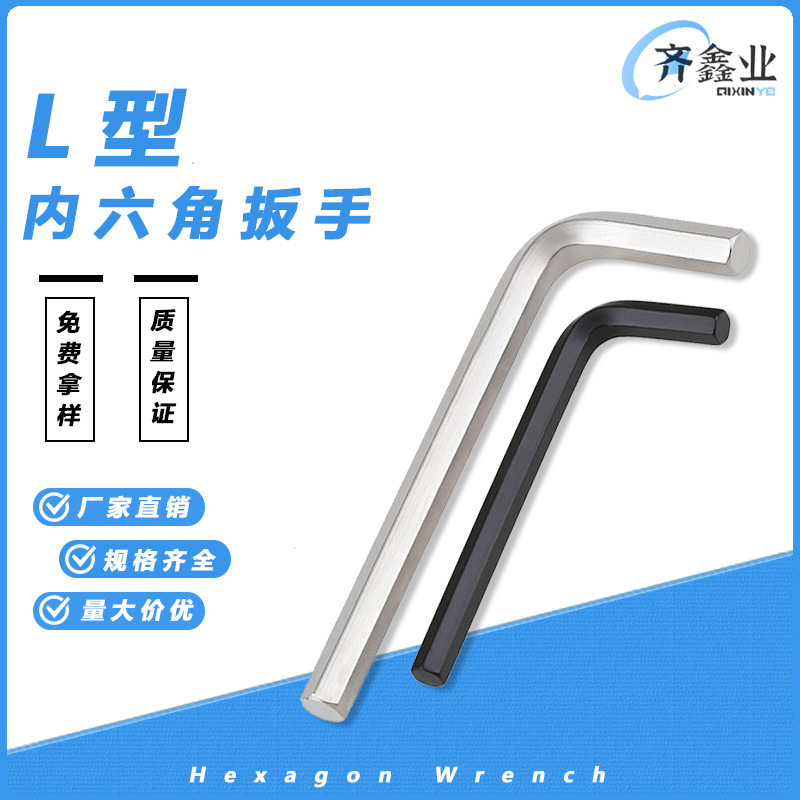 批发字内六角扳手六角十字螺丝批简易两用扳手手动五金工具