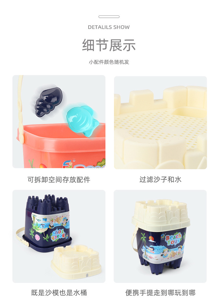 复制_新品热销 儿童夏天沙滩玩具沙滩桶6件套 .jpg