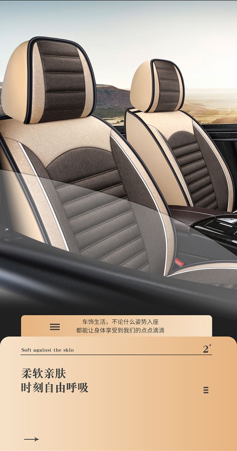 23 Years New All-Season Breathable Striped Linen Car Seat Cushion Wholesale Export from Physical Store