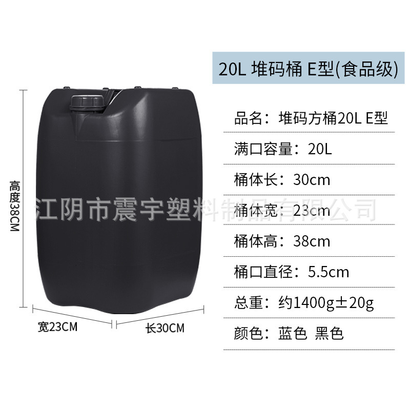25lプラスチックバレル包装バレル蓋付き厚い食品級角バレル10-50l積み上げバレル化学バレルメーカー販売|undefined