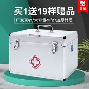 【包邮】铝合金出诊箱带锁家庭用医疗箱大容量医用药箱药品应急收-阿里巴巴