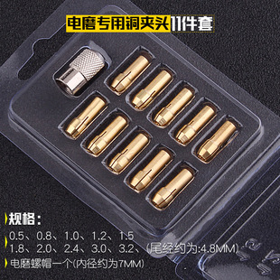 Small Electric Grinder Electric Drill Accessories Brass Core Small Chuck Three-Claw Drill Bit Sandwich Grinder Nut Lock Cap