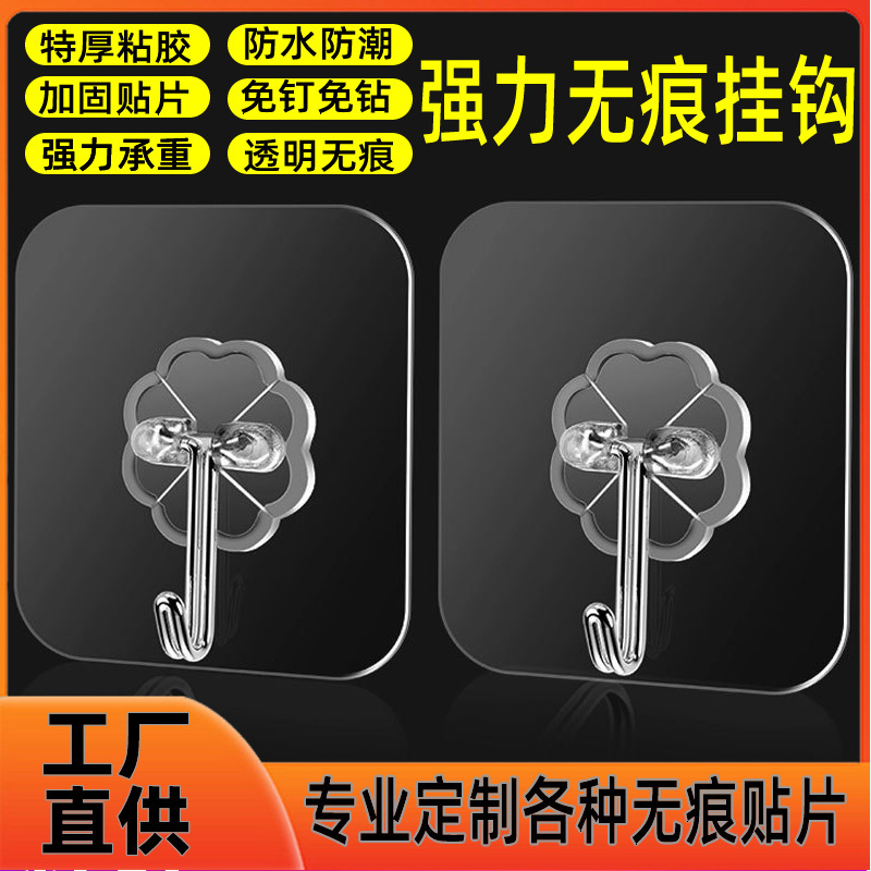 Transparent seamless hook strong adhesive bathroom magic wall hanging hook kitchen waterproof storage nail-free hook