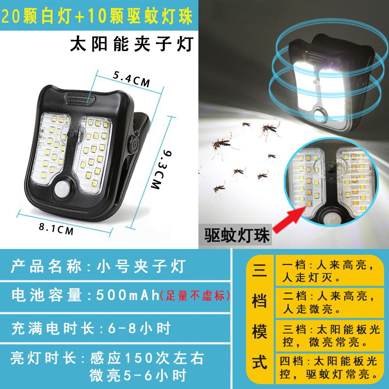 스몰 사이즈 클립 램프