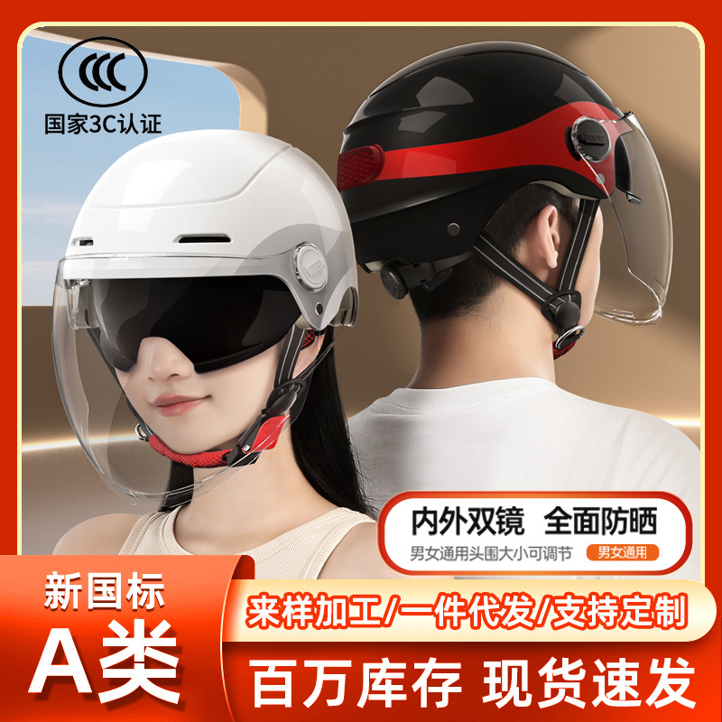 New National Standard 3C Certified Electric Vehicle Helmet, Double Mirror Tail Light, Anti-Collision Motorcycle Helmet, Ear Protection, Universal for All Seasons