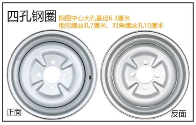 Motorcycle wheel hub – 400-12/450-12/500-12/375-12/300-10 Steel Rims