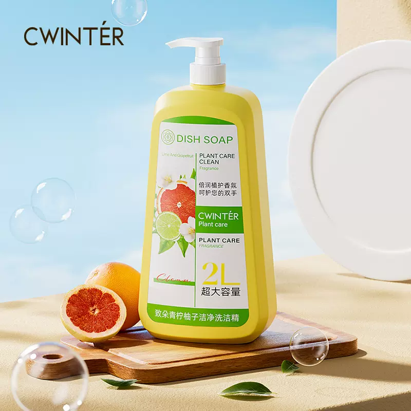 致朵植物青柠柚子洁净洗洁精轻松洁净留香大容量厂家现货批发代发