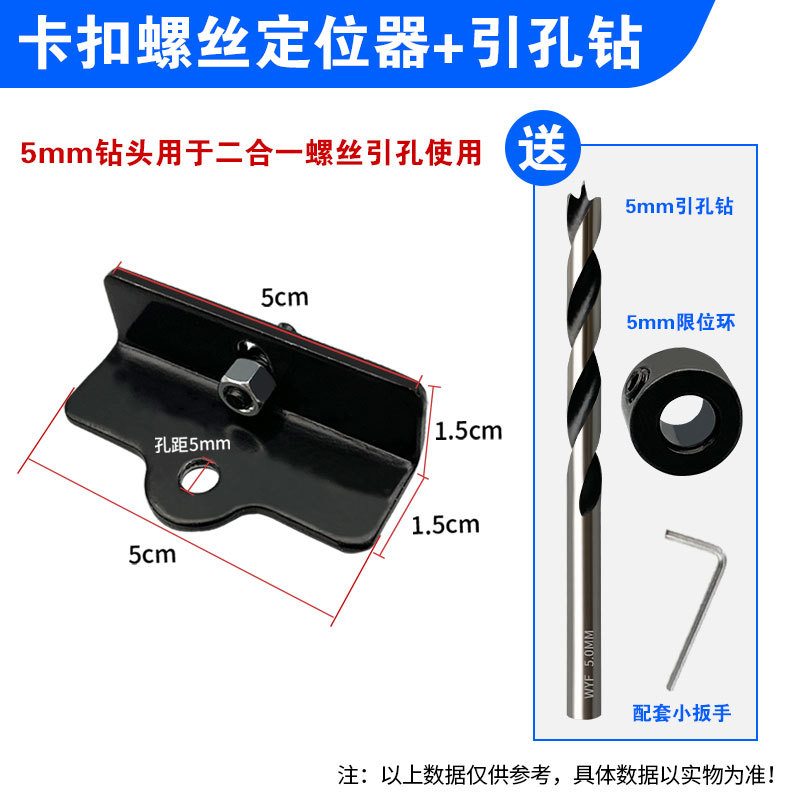 Wo uno dos en uno tornillo de fijación localizador carpintería precisión abrazadera tornillo agujero hebilla corredera tornillo fijo agujero