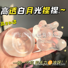 超透椰子油捏捏乐椰子油手作球白月光高透明椰子油慢回弹减压玩具