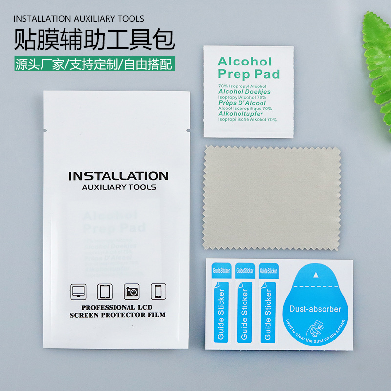 Steel film alcohol bag mobile phone lens wipe dust dust screen clean…