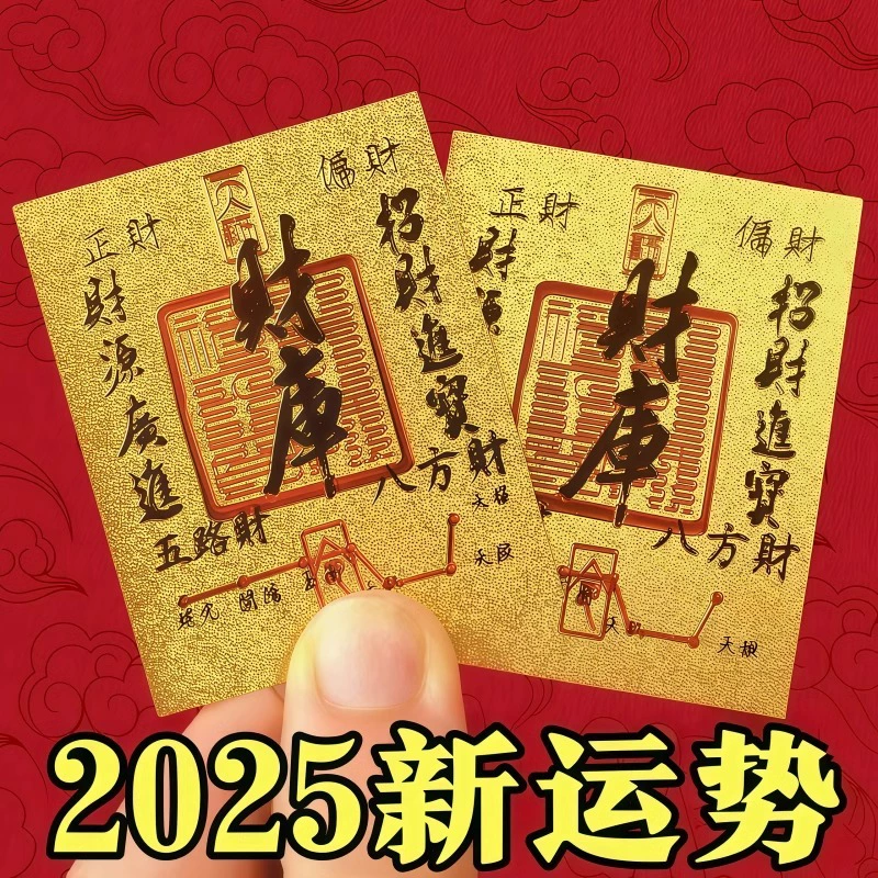 Библиотека денег, наклейки на мобильный телефон, открытая библиотека, пятисторонний Бог богатства, сбор богатства, колледж, вход, экзамен, золотой список, название, наклейки из золотой фольги для богатства, золотые наклейки