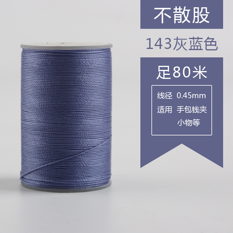 [143] 그레이 블루 * 0.45mm