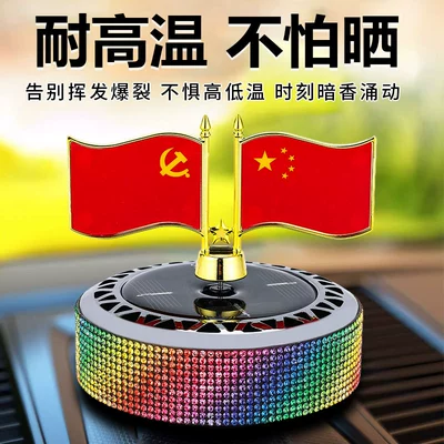 Perfplant seat Five-Star Red Flag