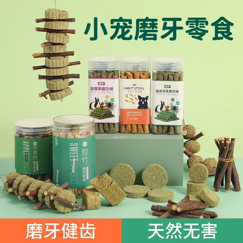 Набор шлифовальных палочек для кроликов хомяк Шиншилла голландская свинья Золотой медведь травяной торт сладкий бамбук Яблочная ветка поставки кролика оптом