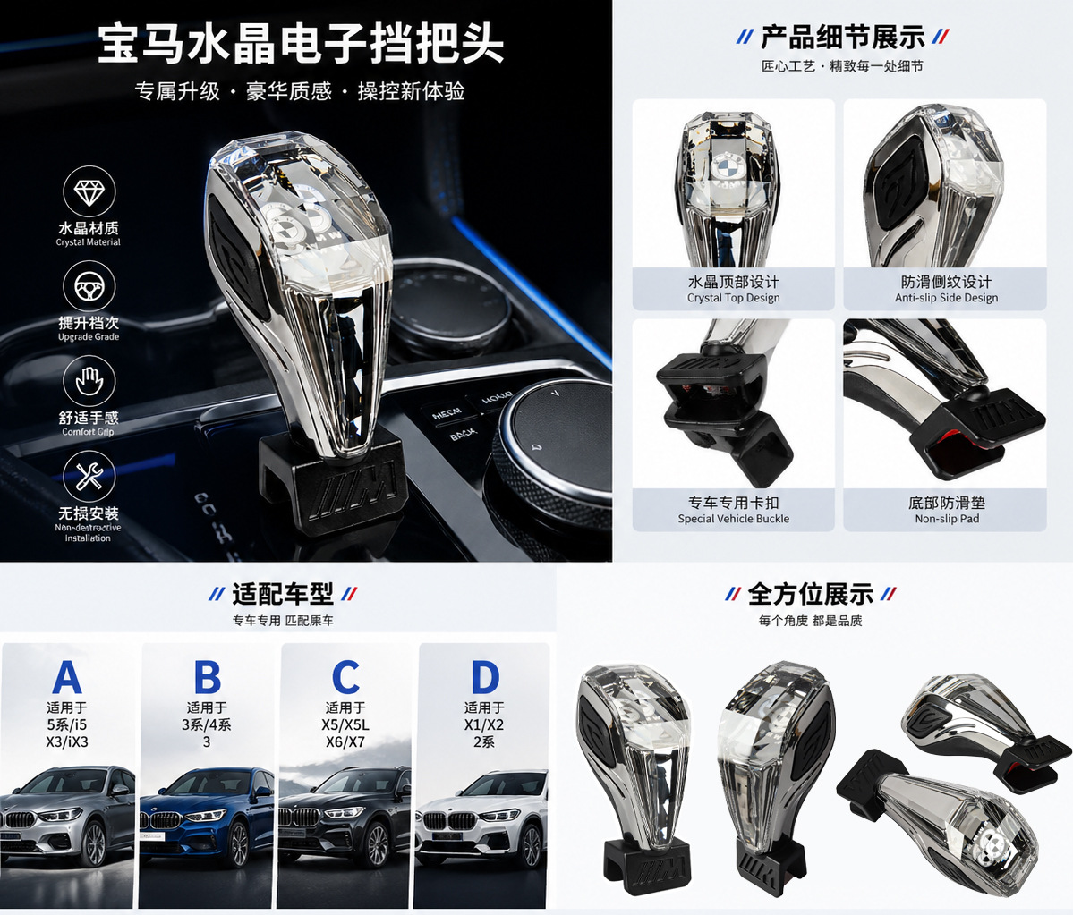 Suitable for BMW 3 Series, 4 Series, 5 Series, X1, X3, X5 gear shift modification, crystal gear knob, orchid finger shift lever