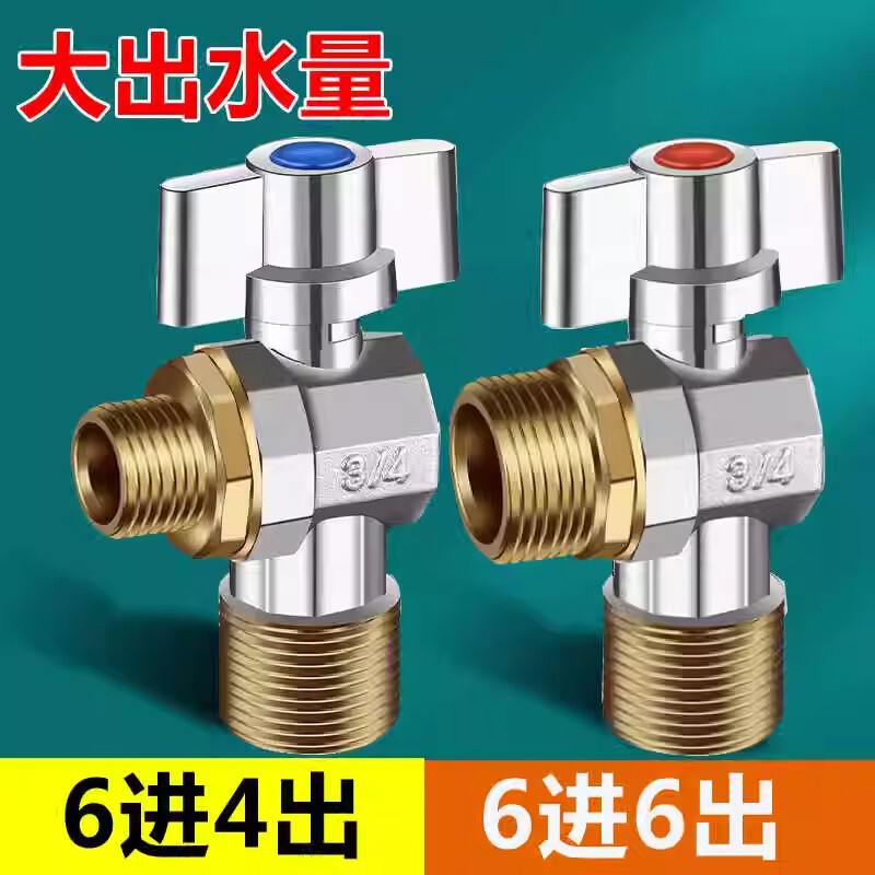 大流量球芯三角阀全铜冷热水燃气热水器专用球阀三角阀开关4分6分|undefined
