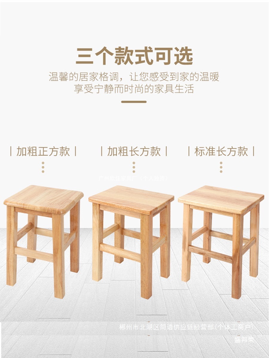 Fábrica directa de taburetes de madera sólida, taburetes domésticos, comedor comercial, escuela, taller de fábrica, estilo chino moderno simple image 4