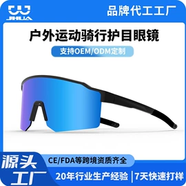 骑行眼镜;滑雪镜;防弹眼镜