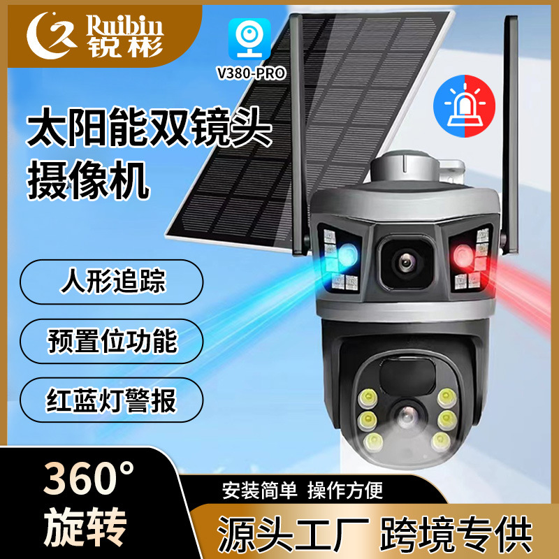 V380 flash binocular de doble pantalla máquina de bola solar al aire libre de baja potencia 4G cámara remota inalámbrica panorámica