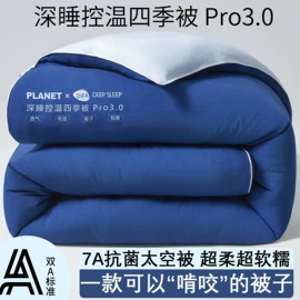 四件套;床罩床笠;纤维被