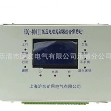 上海沪东HDQ-400II低压电磁启动器综合保护装置  厂家销售