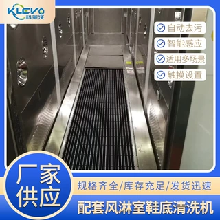 风淋室无尘车间鞋底配套洗鞋机擦洗鞋底除尘机消毒机 定制