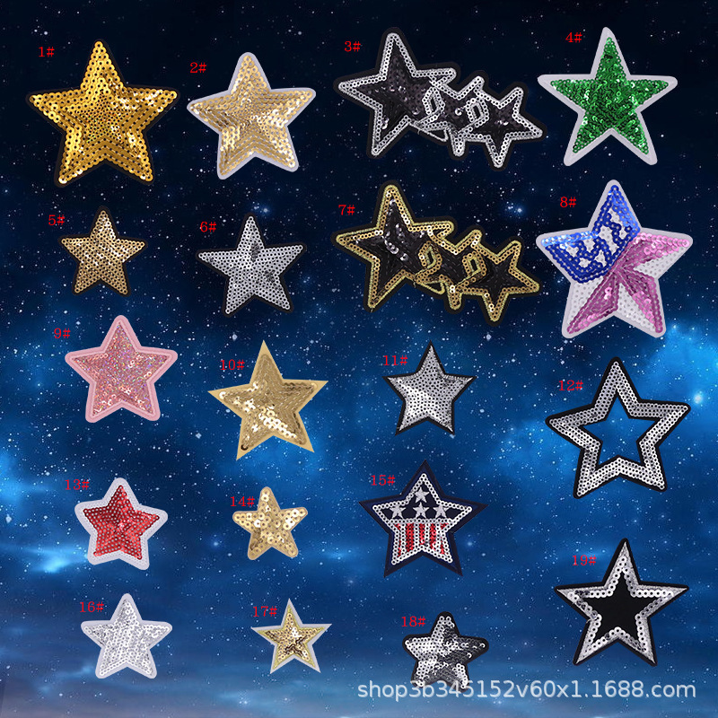 星星亮片贴亮片刺绣布贴服装辅料小号星星珠片补丁贴多用闪亮可缝