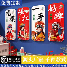 国潮风墙面装饰棋牌室装饰画麻将馆房雀布置用品文化背景墙面贴纸