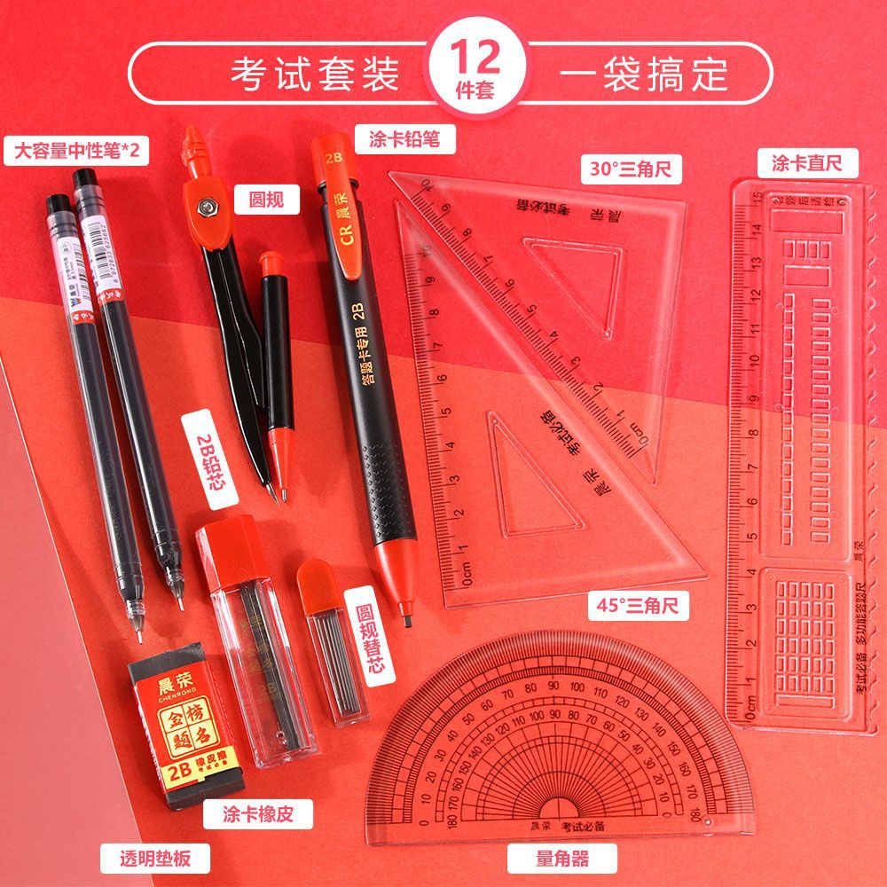 Título de la lista de oro creativo, juego de examen de estudio, examen de ingreso a la escuela secundaria, juego de 12 piezas, regla, juego de papelería especial para examen de ingreso de posgrado al por mayor