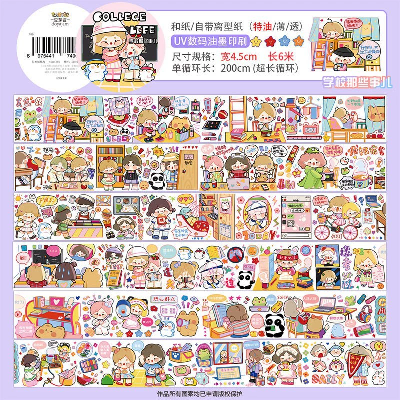 2m Cartoon Food Street Washi Tape – Creative DIY Sticker for Scrapbooking by Brand Xinqi Xin