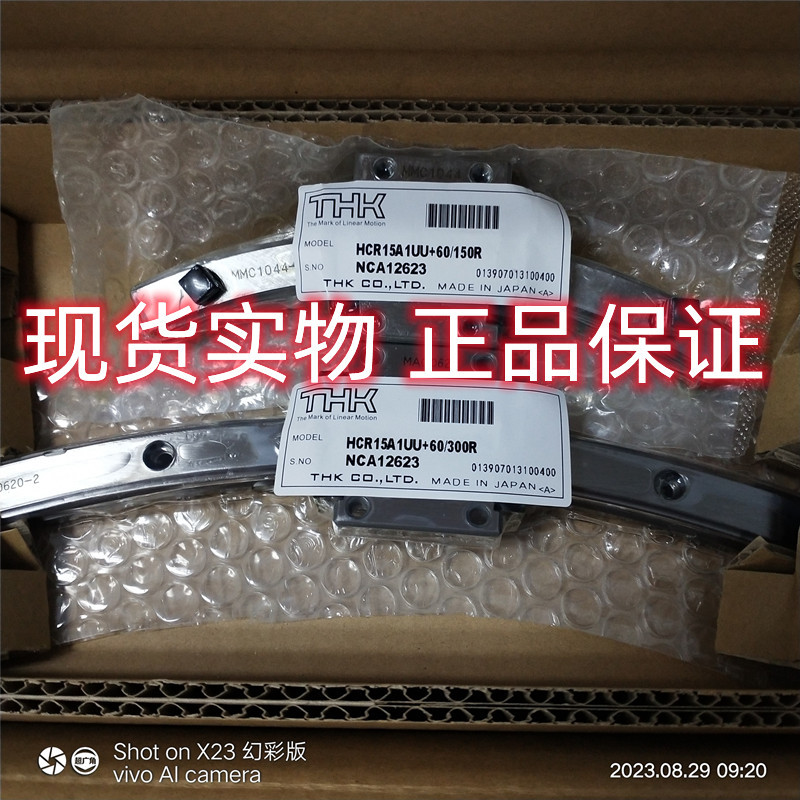 HCR15A1UU+60/150R THK弧形导轨   HCR形圆弧滚动导轨