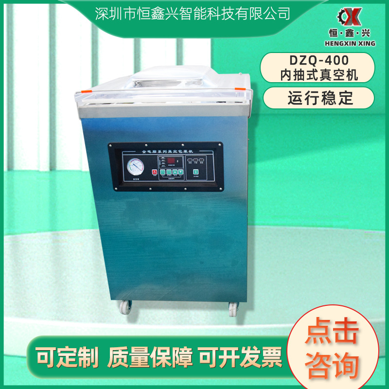 供应DZQ-400单室内抽式真空包装机 电子真空包装封口机食品真空机