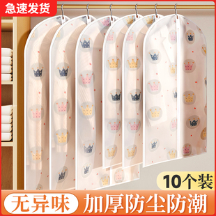 Clothes Dust Cover Hanging Bag Household Transparent Hanging Wardrobe Coat Suit Down Jacket Cover Clothes Storage Bag