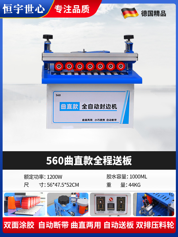 560 자동 모델: 곡선 및 직선 이중 목적: 자동 플레이트 공급