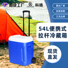 拉杆带轮便携户外露营野餐小号家车两用54L钓鱼冰桶保温箱冷藏箱