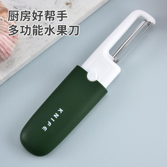 二合一水果刀削皮刀家用不鏽鋼削皮器戶外便攜多功能小刀輔食刀具