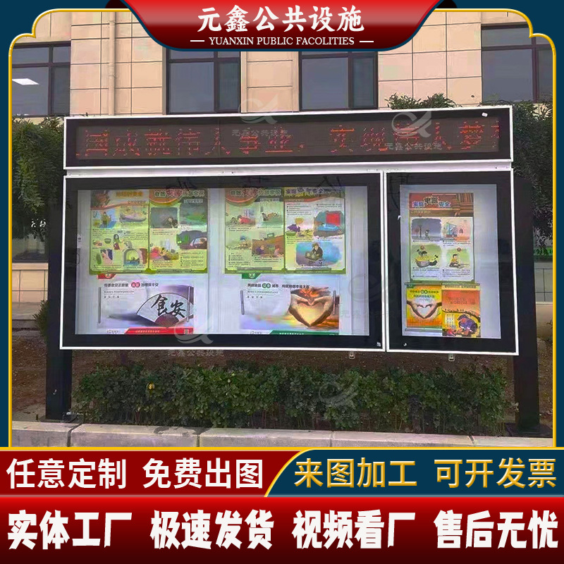 小区社区不锈钢铝合金落地横版滚动换画宣传栏报社led电子阅报栏