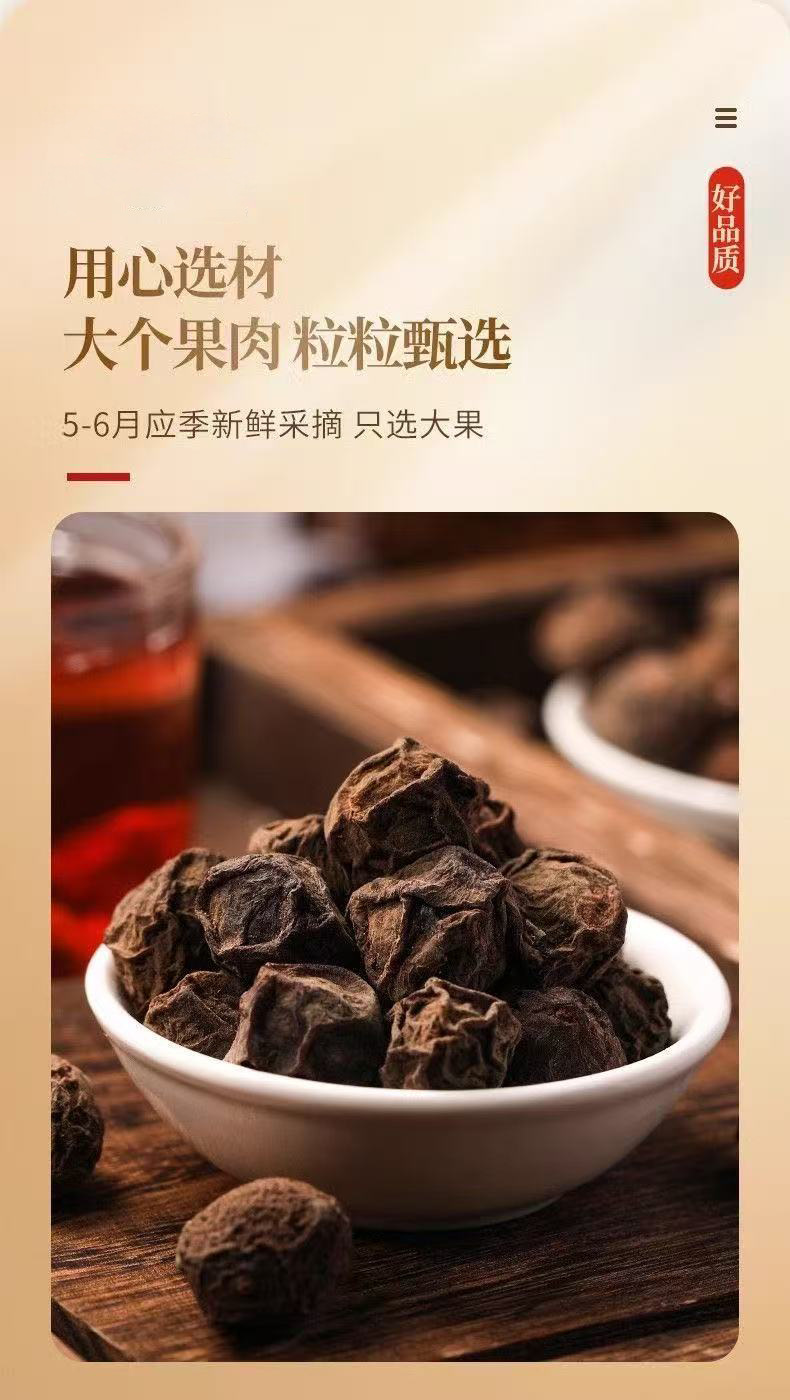 Extra Large Dried Smoked Wumei Chinese Dark Plum 800g Jar Sour Plum Soup Ingredient Herbal Tea key features