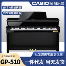 卡西欧贝希斯坦合作款CELVIANO GrandHybrid系列高端电钢琴GP-510