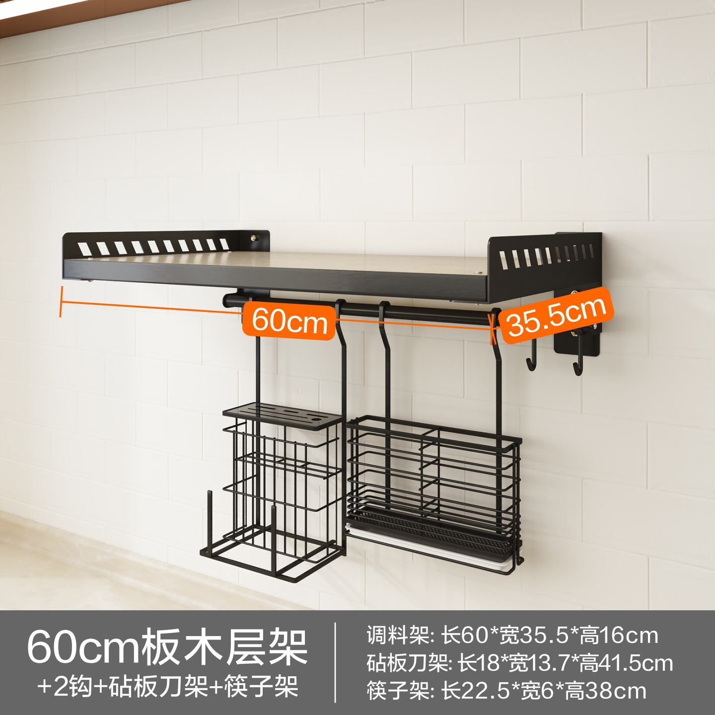 60CM 목재 선반 + 2 후크 + 커팅 보드 나이프 홀더 + 젓가락 홀더