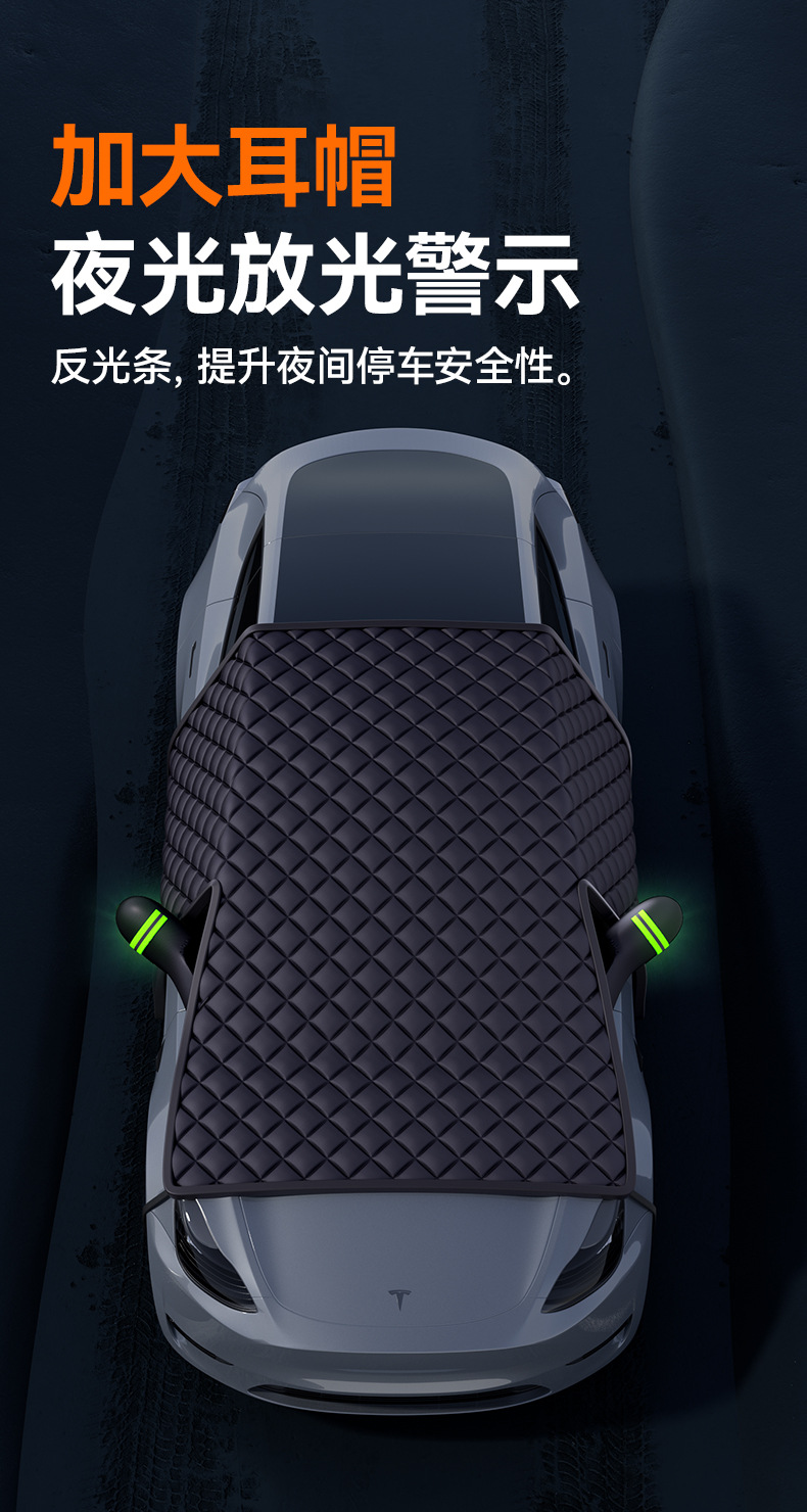 Car Snow Shield, Enlarged and Thickened, Double-Sided Oxford Cloth, Genuine Three-Window Snow Cover, Winter Car Anti-Freeze, Anti-Frost, Anti-Snow Cover