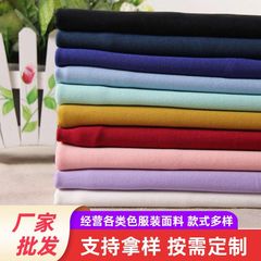 加工定制10变化NR罗缎服饰面料高弹直弹斜纹布匹布料布料服装面料