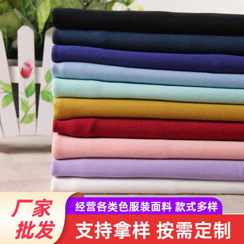 加工定制10变化NR罗缎服饰面料高弹直弹斜纹布匹布料布料服装面料|undefined