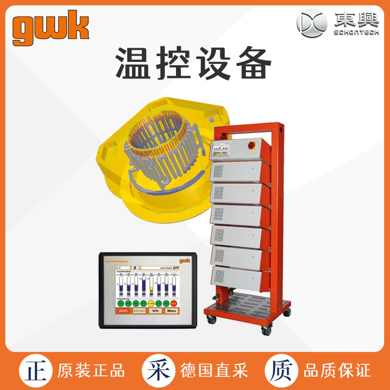工厂直采 GWK吉维克 温控设备 TWRNLU4.0 9070335