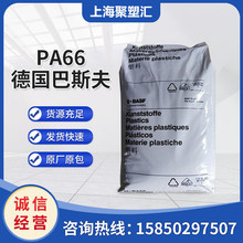 PA66 德国巴斯夫 A3EG6/A3HG5/A3WG7/A3X2G5 注塑增强高强度