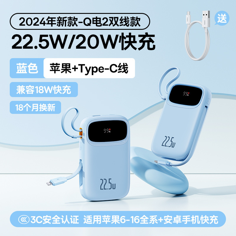 【3c认证充电宝】倍思2025新款大容量20000毫安标识自带线快充移|undefined