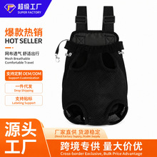 跨境热销宠物外出便携胸前包网布透气舒适四角背包猫咪狗狗双肩包