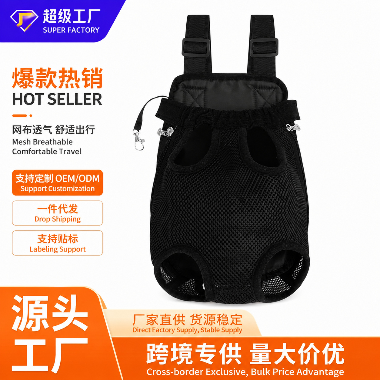 跨境热销宠物外出便携胸前包网布透气舒适四角背包猫咪狗狗双肩包