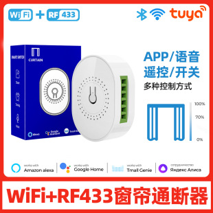 wifi�T�f���ܼҾ�rf433����ͨ����ģ�K���r�Z�����ư��~�����_�P
