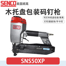 ����SENCO호�SNS50XP/864��ᔘ�SNS200XP/N851ľ�|��ܴaᔘ�